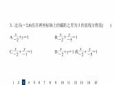 人教B版高考数学一轮总复习43直线方程习题课件