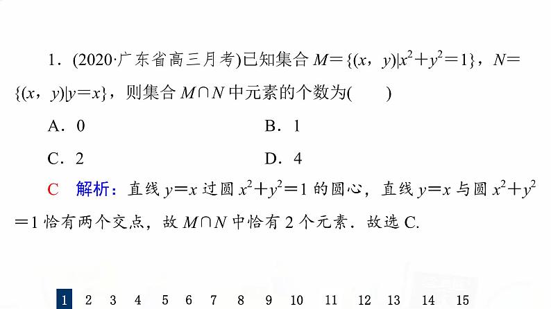 人教B版高考数学一轮总复习46直线与圆、圆与圆的位置关系习题课件03