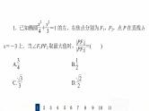 人教B版高考数学一轮总复习51范围、最值问题习题课件
