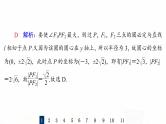 人教B版高考数学一轮总复习51范围、最值问题习题课件
