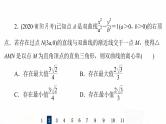 人教B版高考数学一轮总复习51范围、最值问题习题课件