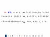 人教B版高考数学一轮总复习53随机抽样习题课件