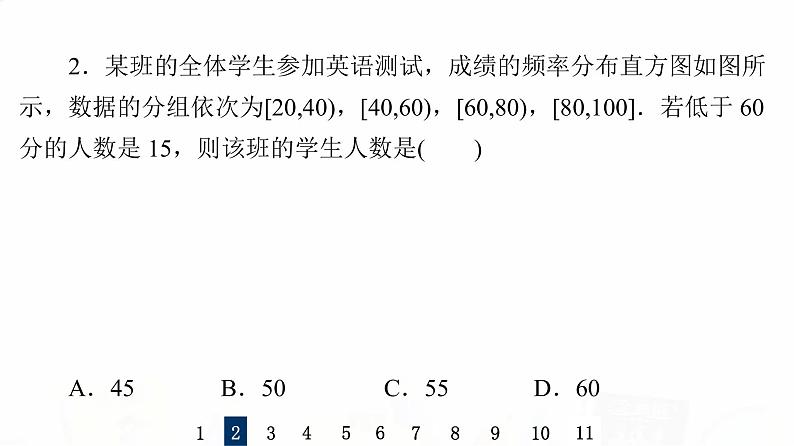 人教B版高考数学一轮总复习54用样本估计总体习题课件第5页
