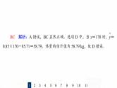 人教B版高考数学一轮总复习55统计模型习题课件