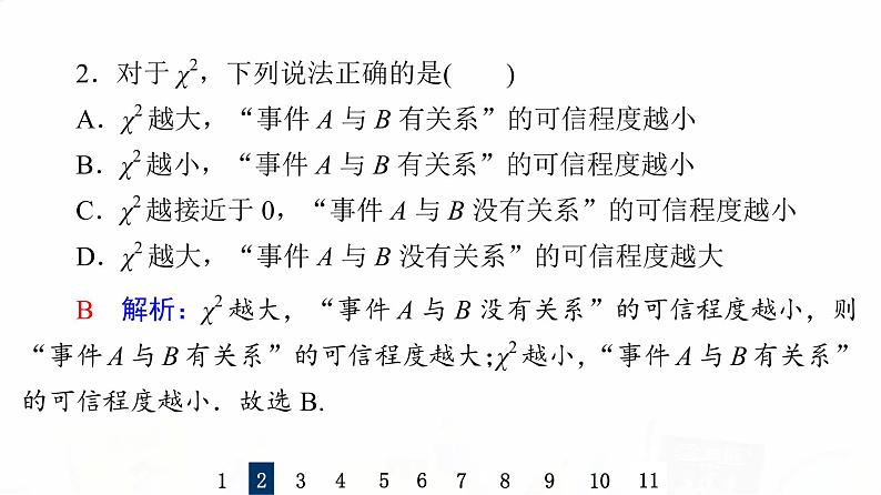 人教B版高考数学一轮总复习55统计模型习题课件第5页