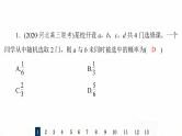 人教B版高考数学一轮总复习59古典概型习题课件