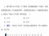 人教B版高考数学一轮总复习62离散型随机变量的分布列及数字特征习题课件