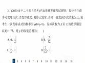 人教B版高考数学一轮总复习62离散型随机变量的分布列及数字特征习题课件