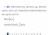 人教B版高考数学一轮总复习62离散型随机变量的分布列及数字特征习题课件