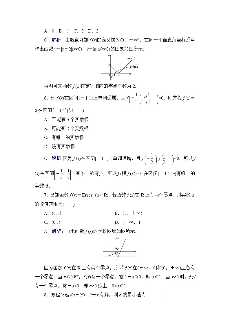 人教A版高考数学一轮总复习课时质量评价13函数与方程课时质量评价含答案第2页