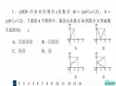 人教A版高考数学一轮总复习课时质量评价6函数及其表示习题课件