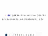 人教A版高考数学一轮总复习课时质量评价6函数及其表示习题课件