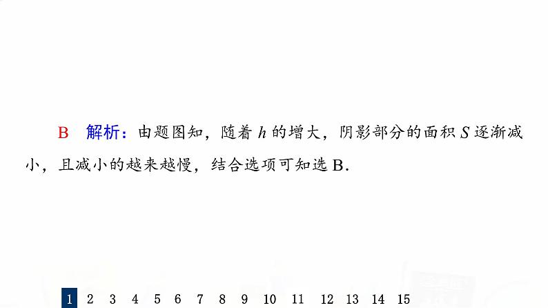 人教A版高考数学一轮总复习课时质量评价12函数的图象习题课件04