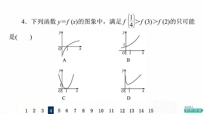 人教A版高考数学一轮总复习课时质量评价12函数的图象习题课件08