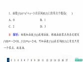 人教A版高考数学一轮总复习课时质量评价13函数与方程习题课件