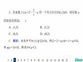 人教A版高考数学一轮总复习课时质量评价13函数与方程习题课件