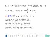 人教A版高考数学一轮总复习课时质量评价17导数与函数的极值、最值习题课件