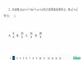 人教A版高考数学一轮总复习课时质量评价17导数与函数的极值、最值习题课件