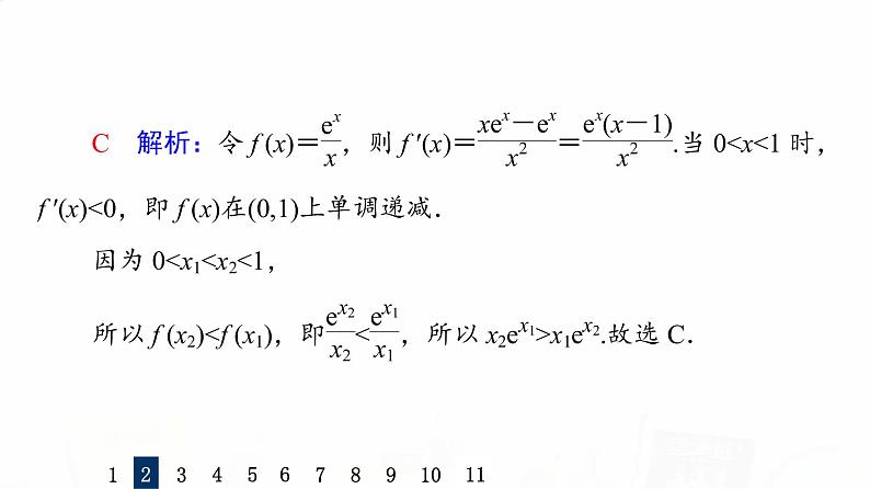 人教A版高考数学一轮总复习课时质量评价18利用导数证明不等式——构造法证明不等式习题课件05