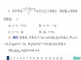 人教A版高考数学一轮总复习课时质量评价19利用导数研究不等式恒成立(能成立)问题习题课件