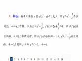 人教A版高考数学一轮总复习课时质量评价19利用导数研究不等式恒成立(能成立)问题习题课件