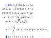 人教A版高考数学一轮总复习课时质量评价27解三角形应用举例习题课件