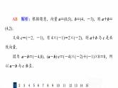 人教A版高考数学一轮总复习课时质量评价30平面向量的数量积及综合应用习题课件