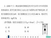 人教A版高考数学一轮总复习课时质量评价30平面向量的数量积及综合应用习题课件