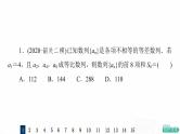 人教A版高考数学一轮总复习课时质量评价35数列求和习题课件