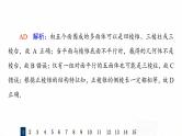 人教A版高考数学一轮总复习课时质量评价36空间几何体习题课件