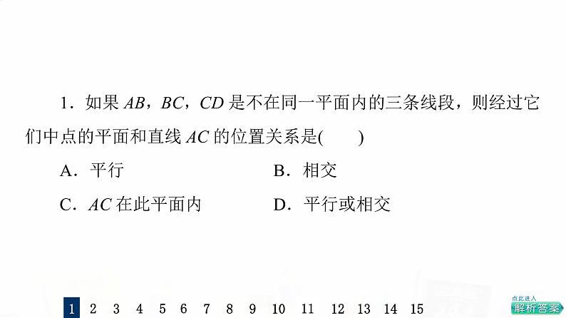 人教A版高考数学一轮总复习课时质量评价38直线、平面平行的判定与性质习题课件03