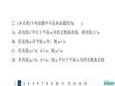 人教A版高考数学一轮总复习课时质量评价38直线、平面平行的判定与性质习题课件