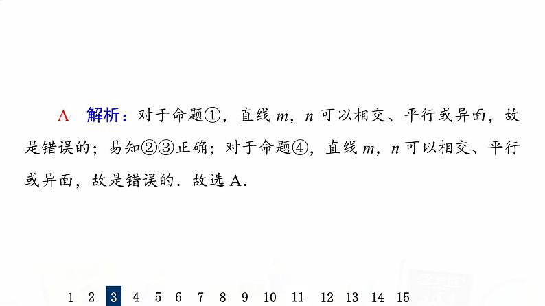 人教A版高考数学一轮总复习课时质量评价38直线、平面平行的判定与性质习题课件08