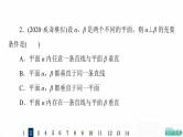 人教A版高考数学一轮总复习课时质量评价39直线、平面垂直的判定与性质习题课件