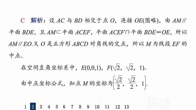 人教A版高考数学一轮总复习课时质量评价41立体几何中的向量方法——证明平行与垂直习题课件05