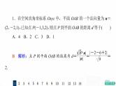 人教A版高考数学一轮总复习课时质量评价42立体几何中的向量方法——求空间角与距离习题课件