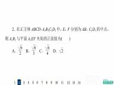 人教A版高考数学一轮总复习课时质量评价42立体几何中的向量方法——求空间角与距离习题课件