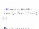 人教A版高考数学一轮总复习课时质量评价43直线方程习题课件