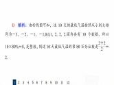 人教A版高考数学一轮总复习课时质量评价54用样本估计总体习题课件