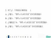 人教A版高考数学一轮总复习课时质量评价55成对数据的统计分析习题课件