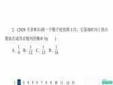 人教A版高考数学一轮总复习课时质量评价59古典概型习题课件