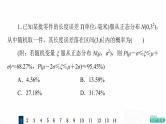 人教A版高考数学一轮总复习课时质量评价61二项分布、超几何分布与正态分布习题课件