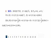 人教A版高考数学一轮总复习课时质量评价61二项分布、超几何分布与正态分布习题课件