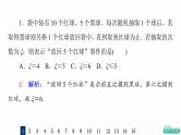 人教A版高考数学一轮总复习课时质量评价62离散型随机变量的分布列及数字特征习题课件
