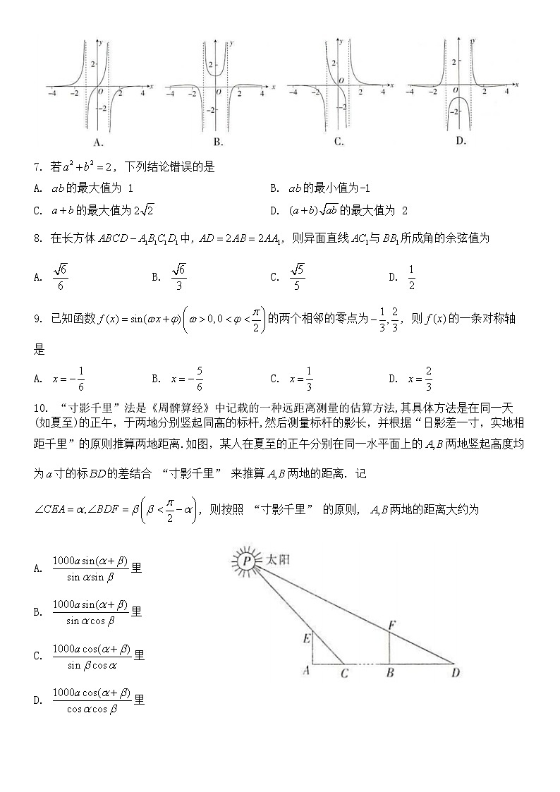 2023届江西省“红色十校”高三上学期第一联考文科数学试题第2页