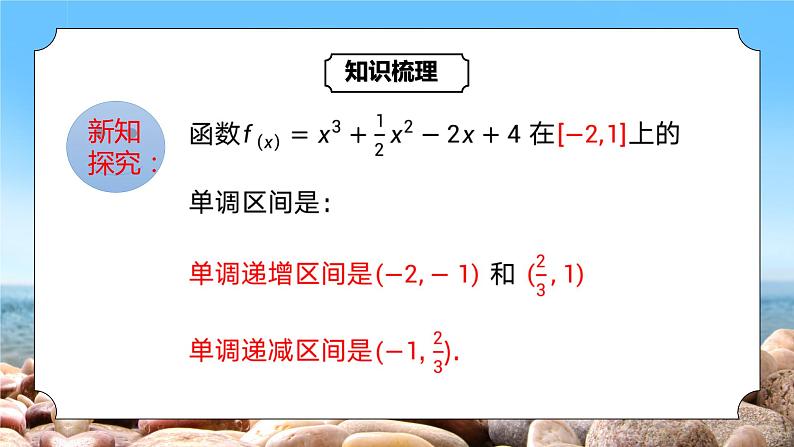 5.3.2(2)《函数的最值》课件+教案07