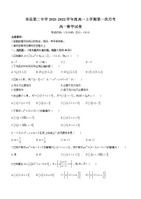 黑龙江省哈尔滨市宾县第二中学2022-2023学年高一上学期第一次月考数学试题（含答案）