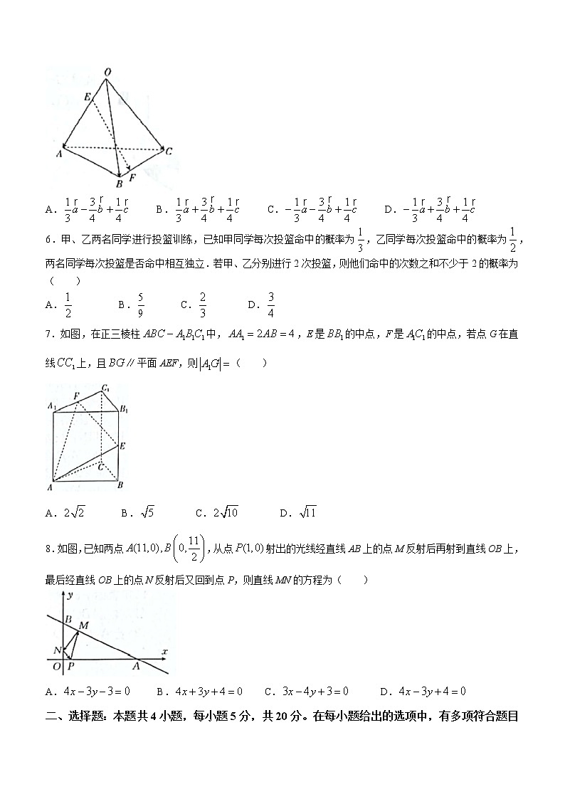 河北省保定市部分学校2022-2023学年高二上学期第一次月考数学试题（含答案）02
