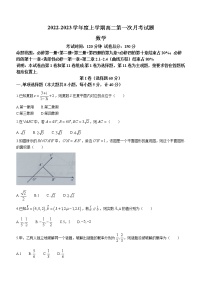 辽宁省本溪市本溪县高级中学2022-2023学年高二上学期第一次月考数学试题（含答案）