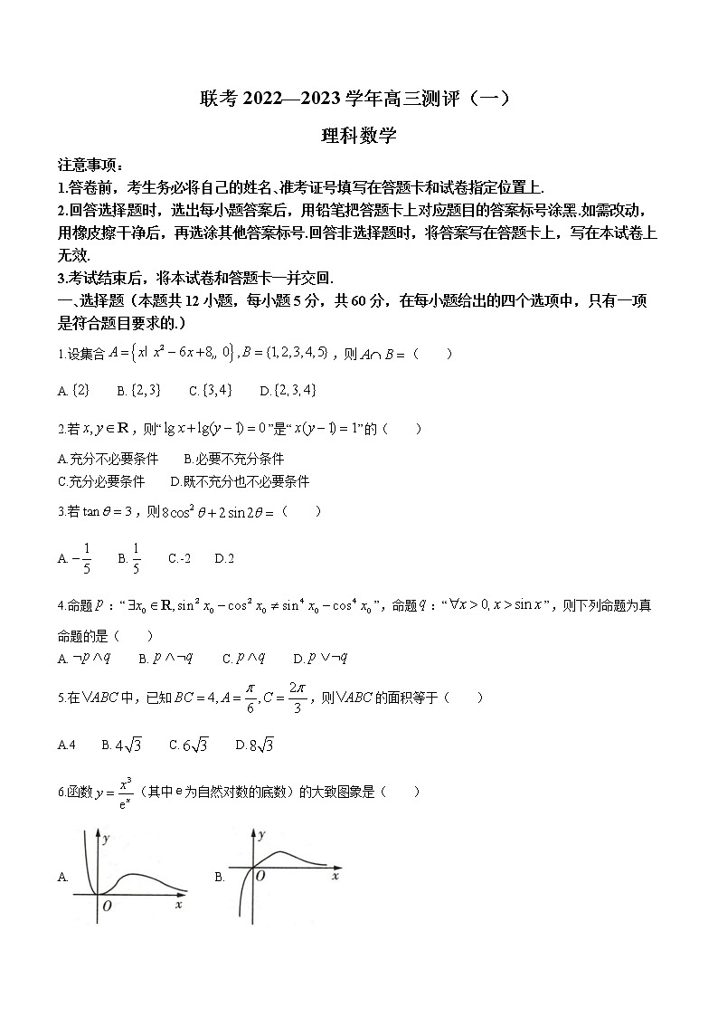 河南省豫北名校普高联考2022-2023学年高三上学期测评（一）理科数学试卷（含答案）01